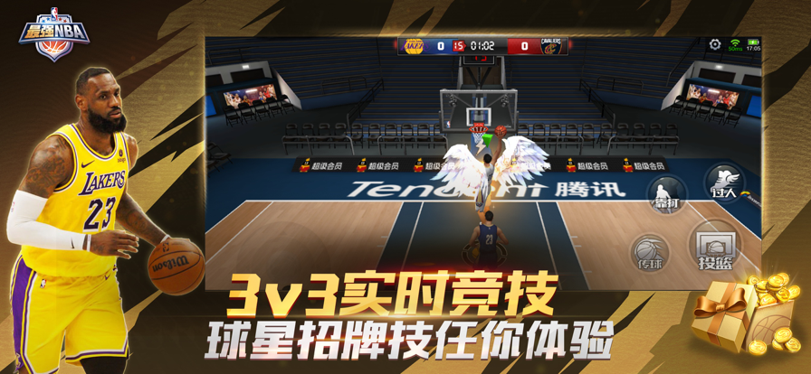 最强NBA 2025体验服手游app截图