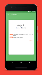 海豚背单词 英语版手机软件app截图