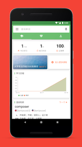 海豚背单词 英语版手机软件app截图