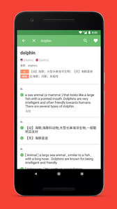 海豚背单词 英语版手机软件app截图