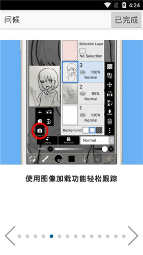 爱笔思画x 2025正版官网版手机软件app截图