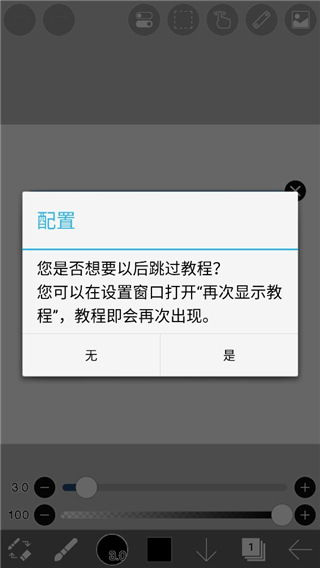 爱笔思画x 2025正版官网版手机软件app截图