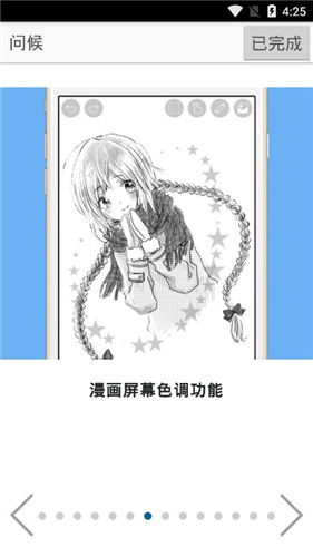 爱笔思画x 2025正版官网版手机软件app截图