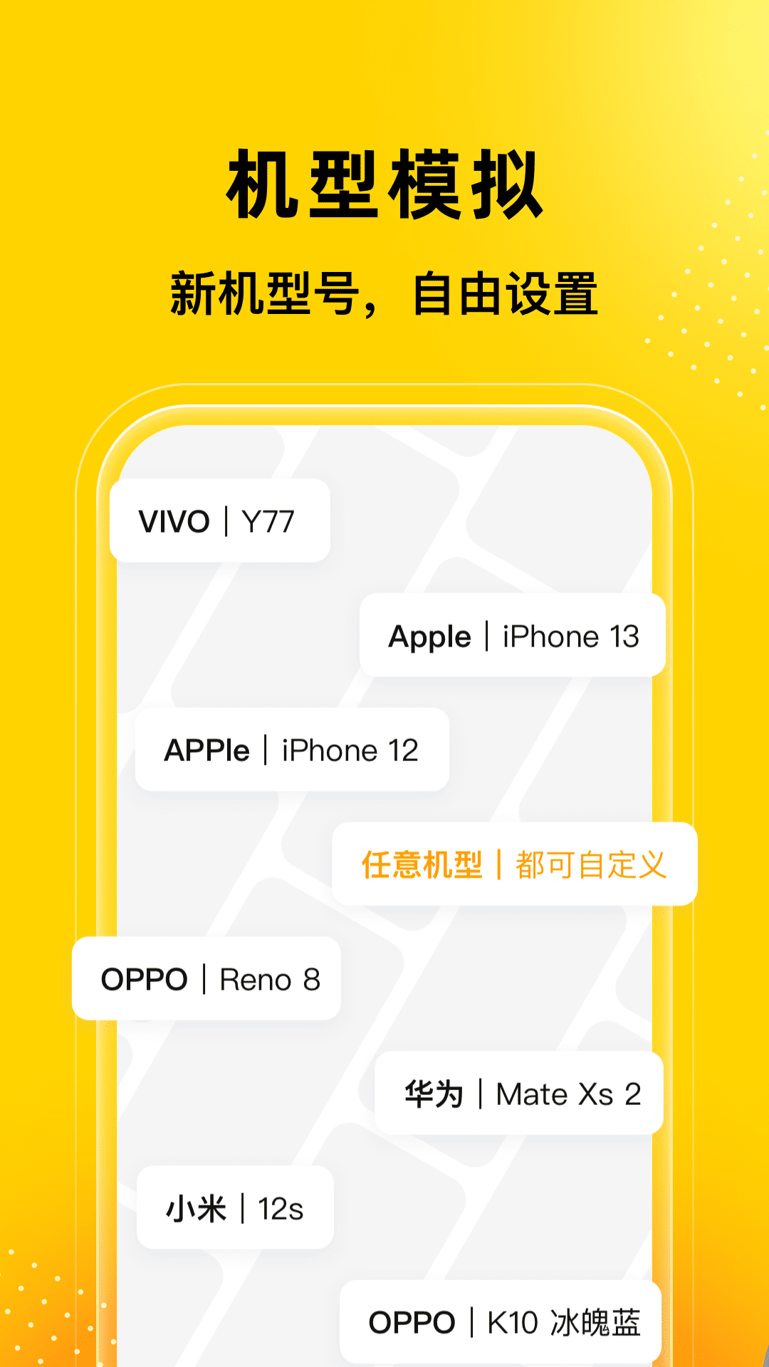 无尽分身 永久免费手机软件app截图