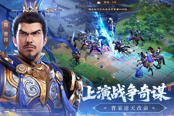 新三国志曹操传 官网版手游app截图
