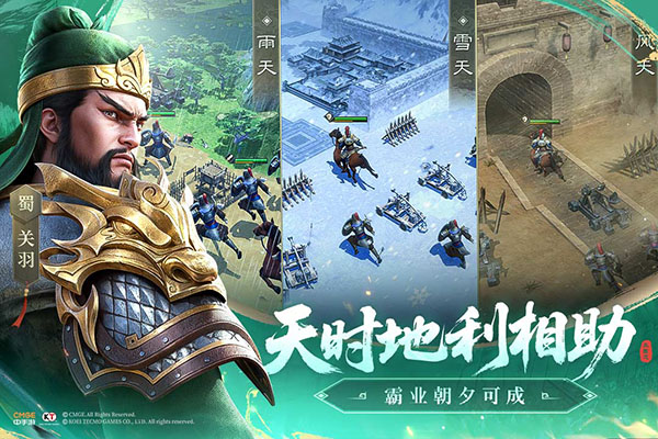 新三国志曹操传 官网版手游app截图