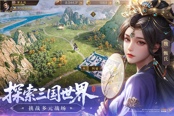 新三国志曹操传 官网版手游app截图