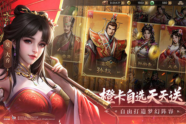 新三国志曹操传 官网版手游app截图
