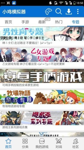 小鸡模拟器 TV电视版手机软件app截图