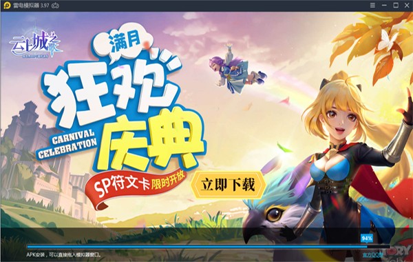 雷电模拟器 2025最新版手机软件app截图