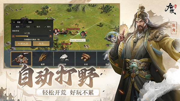 九牧之野 手游版手游app截图