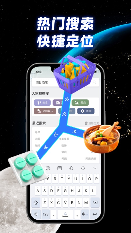 全景实况导航手机软件app截图
