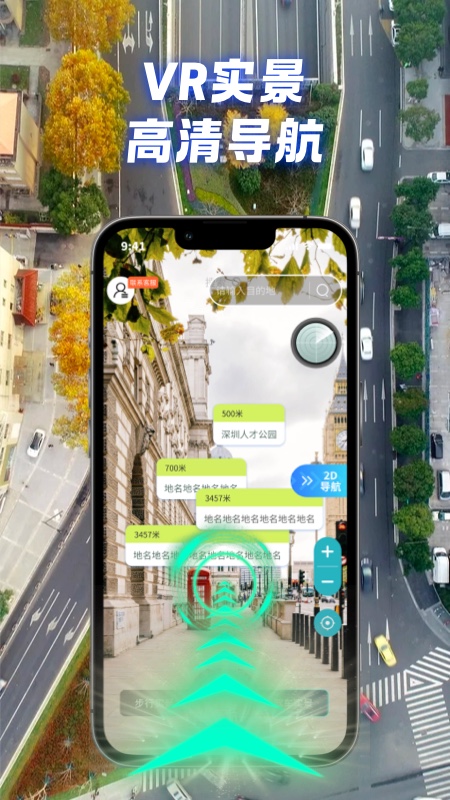 全景实况导航手机软件app截图