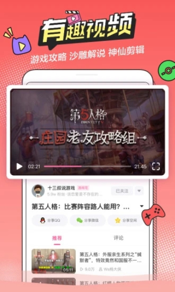 半次元 app官网下载入口免费手机软件app截图