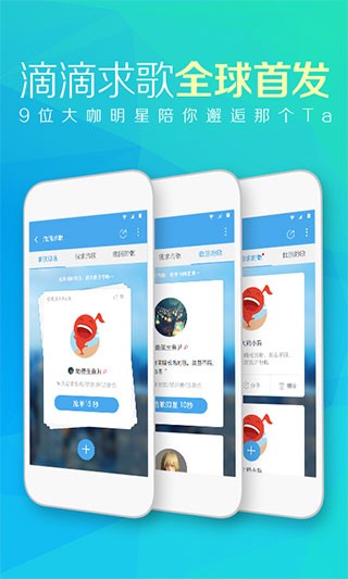 天天动听 最新版本手机软件app截图