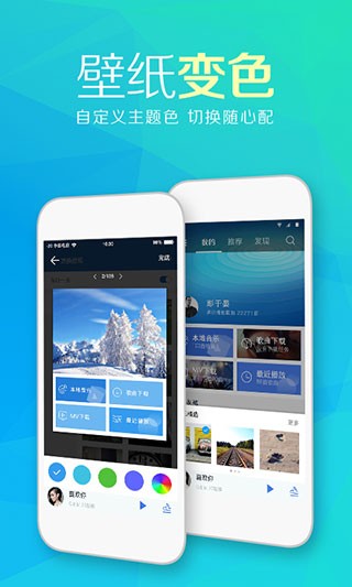 天天动听 最新版本手机软件app截图