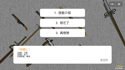 黑神话佩奇3 手机版手游app截图