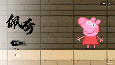 黑神话佩奇3 手机版手游app截图