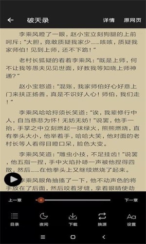 白猿搜书 免费阅读入口手机软件app截图