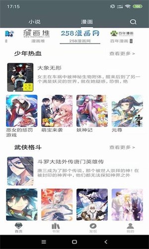 白猿搜书 免费阅读入口手机软件app截图