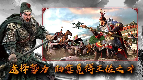 九州三国志 官网版手游app截图