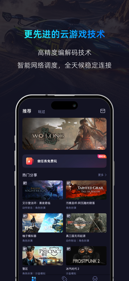 海马云电脑 2025最新版手机软件app截图