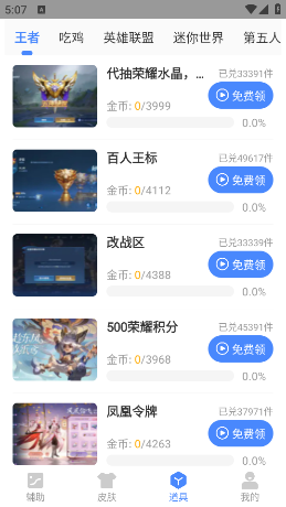 XA画质助手 超高清手机软件app截图