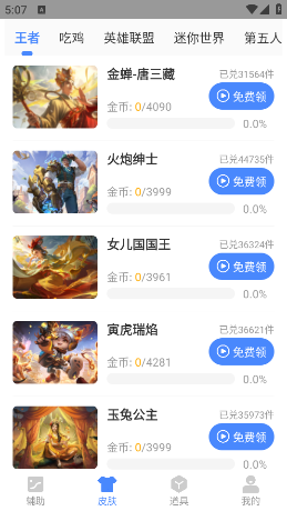 XA画质助手 超高清手机软件app截图