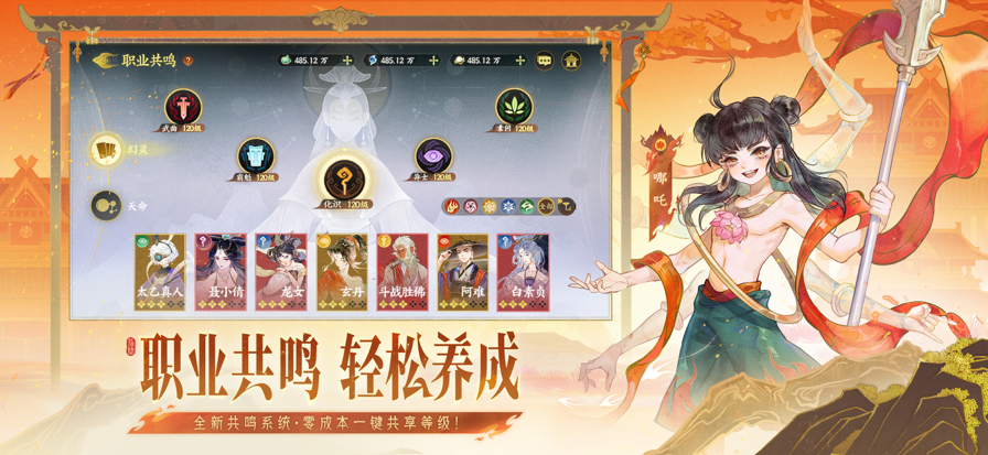 指间山海手游app截图