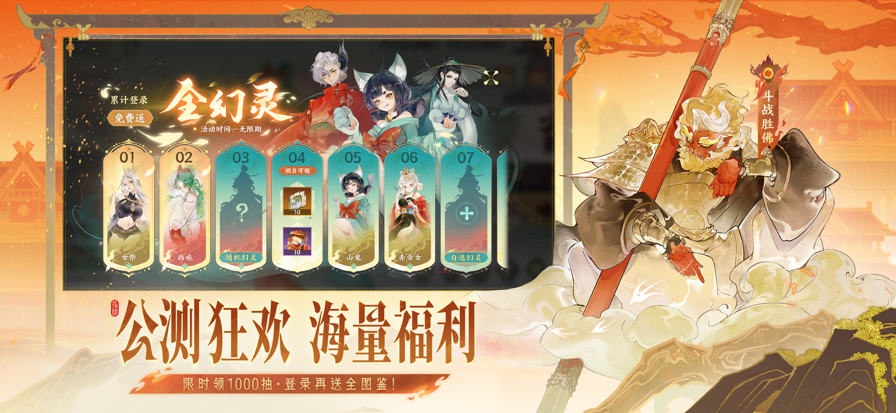 指间山海手游app截图