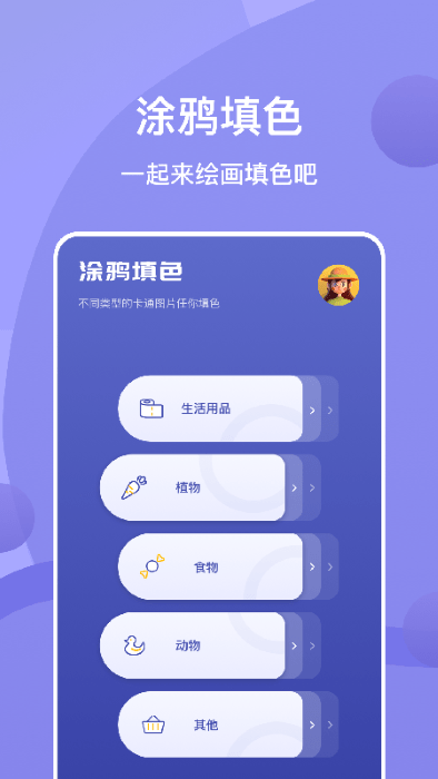 Sai绘画手机软件app截图