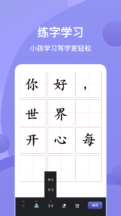 Sai绘画 手机版手机软件app截图
