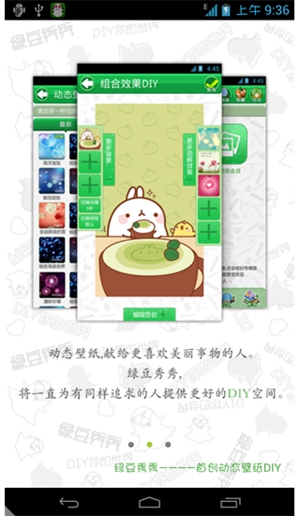 绿豆动态壁纸 免费下载手机软件app截图