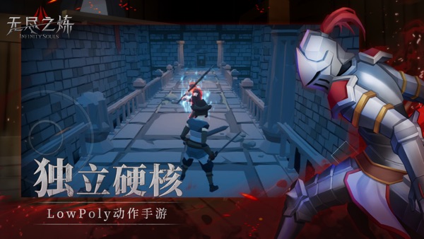 无尽之炼手游app截图
