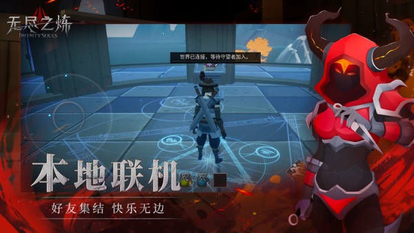 无尽之炼手游app截图
