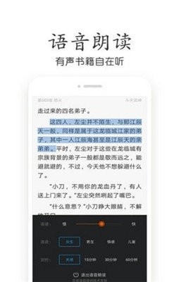 邻阅小说 免费版手机软件app截图