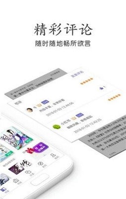 邻阅小说 免费版手机软件app截图
