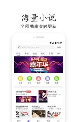邻阅小说 免费版手机软件app截图
