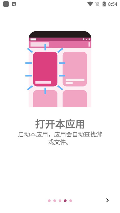 ons模拟器 无广告手机软件app截图