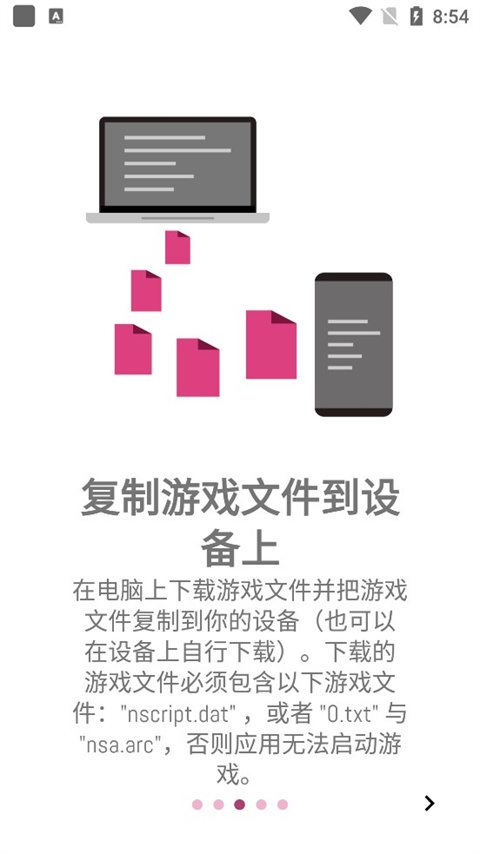 ons模拟器 无广告手机软件app截图