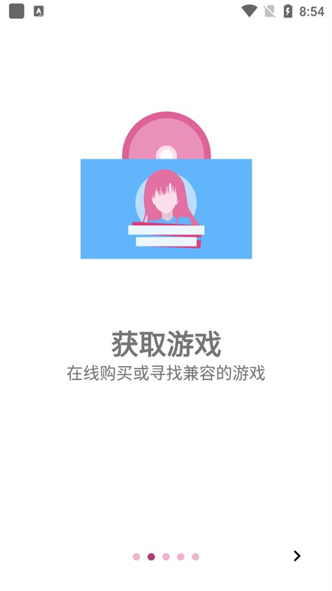 ons模拟器 无广告手机软件app截图