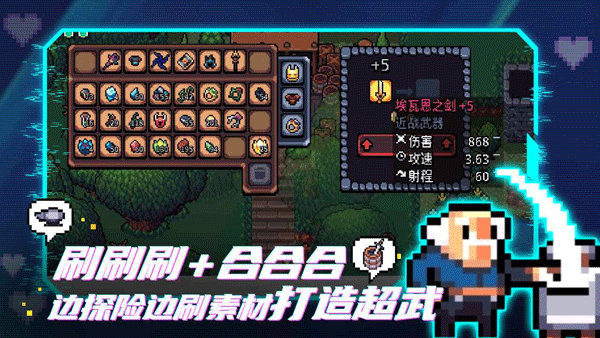 阿彻威尔奇妙冒险 免费版手游app截图