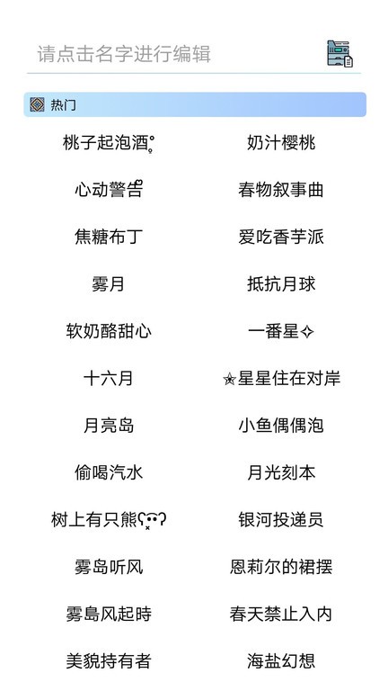 易名助手 官方正版手游app截图