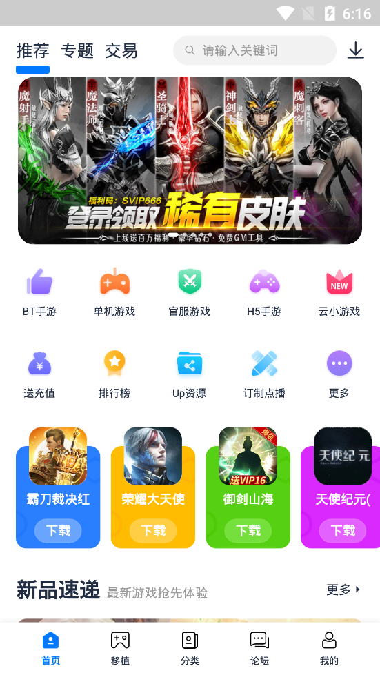 爱吾 官网下载入口手机软件app截图