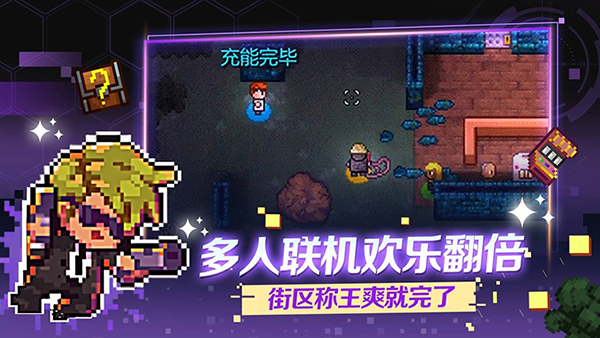 迷城陆区 安卓版手游app截图