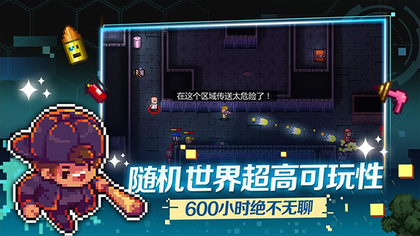 迷城陆区 安卓版手游app截图