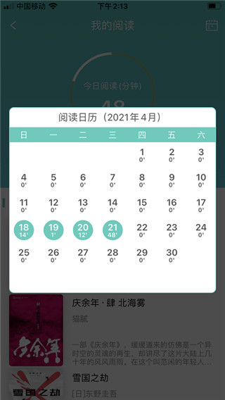 稻草人书屋 下载手机版手机软件app截图