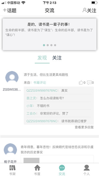 稻草人书屋 下载手机版手机软件app截图