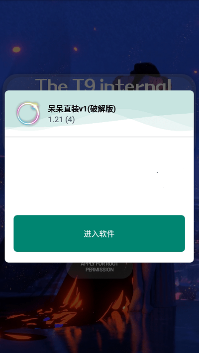 呆呆国体一体化修改器手游app截图