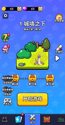 魔性大冒险手游app截图